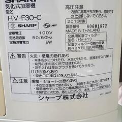 SHARP 気化式加湿機

型番 HV-F30-C(別途購入必要※加湿フィルターHV-FY3)シャープ乾燥除湿加湿空気清浄機の画像