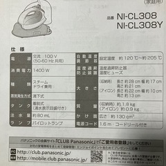 アイロンとアイロン台の画像
