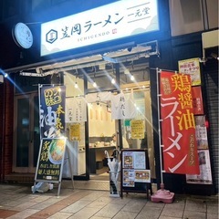 神保町でアルバイトしませんか？