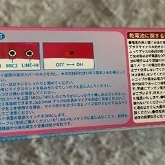 おもちゃマイクスタンドの画像