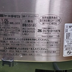 炊飯器5合炊きの画像