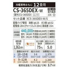 【新品高級品‼️✨️激安価格✨️】Panasonic12畳用エアコンの画像