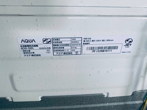 ✅AQUA 電気洗濯機✅ ✅AQW-S6N✅