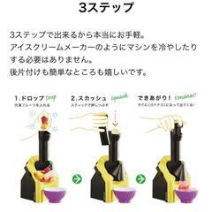 DOLE 　ドール アイスクリーム トリ―トメーカー 　ヨナナスの画像