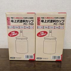 未使用 2個セット fc-700 BeHAUS フッ素コート吸上...