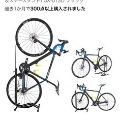 自転車スタンド
の画像