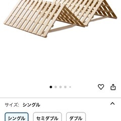 すのこ、シングル