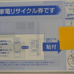 液晶テレビFL-50U3010【実質1200円】家電リサイクル券付の画像