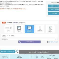 液晶テレビFL-50U3010【実質1200円】家電リサイクル券付の画像