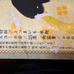 焼酎②の画像