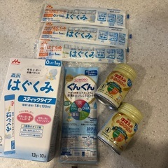 ほほえみ はぐくみ  ぐんぐん ベビーミルク フォローアップミル...