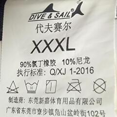ウェットスーツXXXLの画像