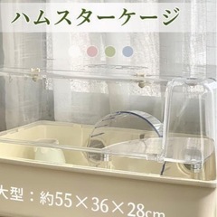 新品ハムスターゲージ！の画像