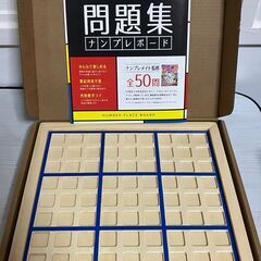 【中古玩具】ブロック玩具　カラフルナンプレボードDX　美品