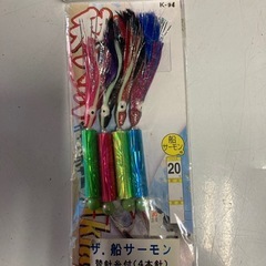 鮭釣り用 仕掛け