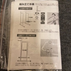 ぶら下がり健康　身長の画像