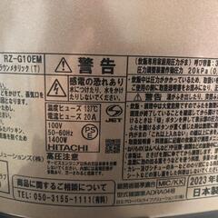 値下げ【松本市引き取り限定】HITACHI IHジャー炊飯器（2023年）の画像