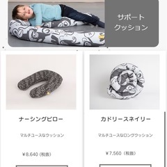 シンプリーグッド　２メートル　クッションの画像