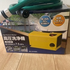 【決まりました】高圧洗浄機　