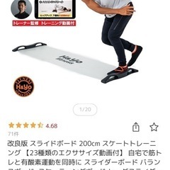 スライディングボードの画像