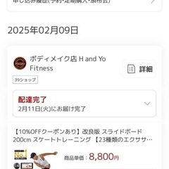 スライディングボードの画像