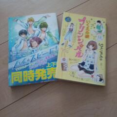 本２冊セット