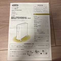デロンギ　オイルヒーター