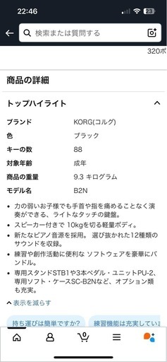電子ピアノ