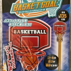 バスケットゴール