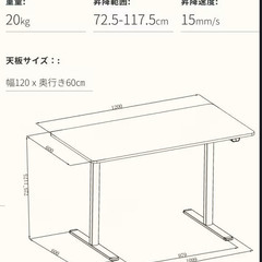FLEXISPOT 電動式スタンディングデスク(120x60cm) - 状態良好！の画像