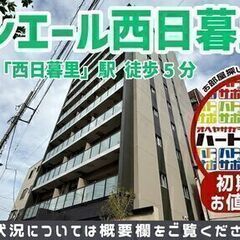 初期費用「11万円ハトサポパック・フリーレント2ヶ月」適用…