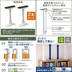 アイリスオーヤマ 防災グッズ 家具 転倒防止 伸縮棒 高さ40-60cm ホワイト 防災 用品 災害グッズ KTB-40＜中古品＞の画像
