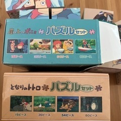 パズル　ジブリ　セットの画像
