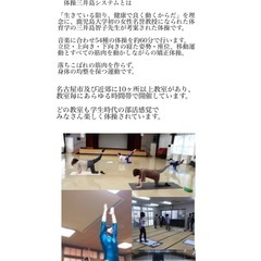 健康体操（実践体操）受講者募集