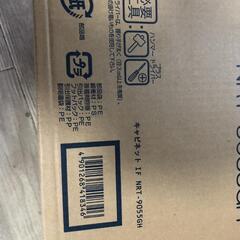 値下げ【松本市引き取り限定】⭐未組立⭐白井産業ナチュレーションキャビネットの画像