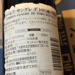 ワイン③の画像