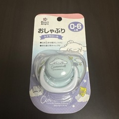おしゃぶり 0~6ヶ月用