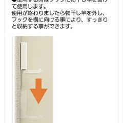 室内物干し ランドリーホルダーroom SH-LHR100Cコーナー用部屋角取付の画像