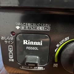 ガスコンロ(都市ガス)RS560Lの画像