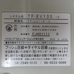 Pioneer パイオニア コードレス電話機 子機1台付き TF-EV130の画像