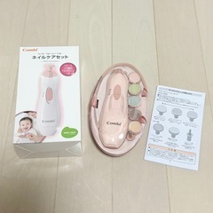 Combi ネイルケアセット