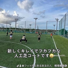 6/5(木)19:00〜21:00 芝園フットサル場　参加費30...