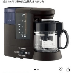 象印マホービン コーヒーメーカー EC-CB40の画像