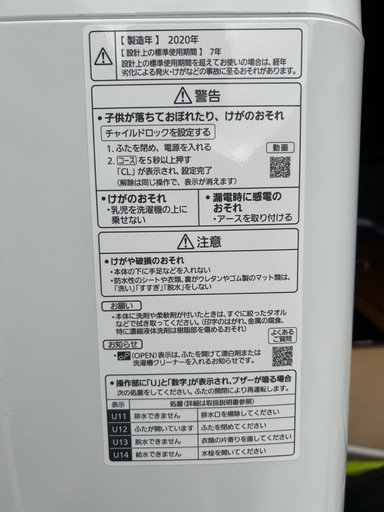 本日限り！Panasonic 美品！パナソニック　全自動　洗濯機　2020年製　