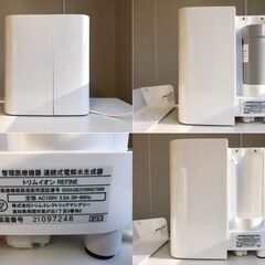 【美品・良品2023年製】　日本トリム　連続生成型電解水素水整水器　TRIM ION Refineトリム イオン リファイン　239,800円の画像
