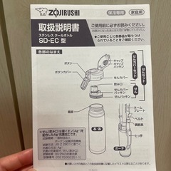 象印　ステンレスクールボトル　水筒　1.03Lの画像