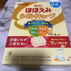 ほほえみらくらくキューブ