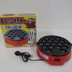 カネヨウ 電気たこ焼き器 18穴 TK-18