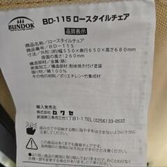 2脚セット)BUNDOK ロースタイルチェア アウトドアチェアの画像