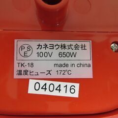 カネヨウ 電気たこ焼き器 18穴 TK-18の画像